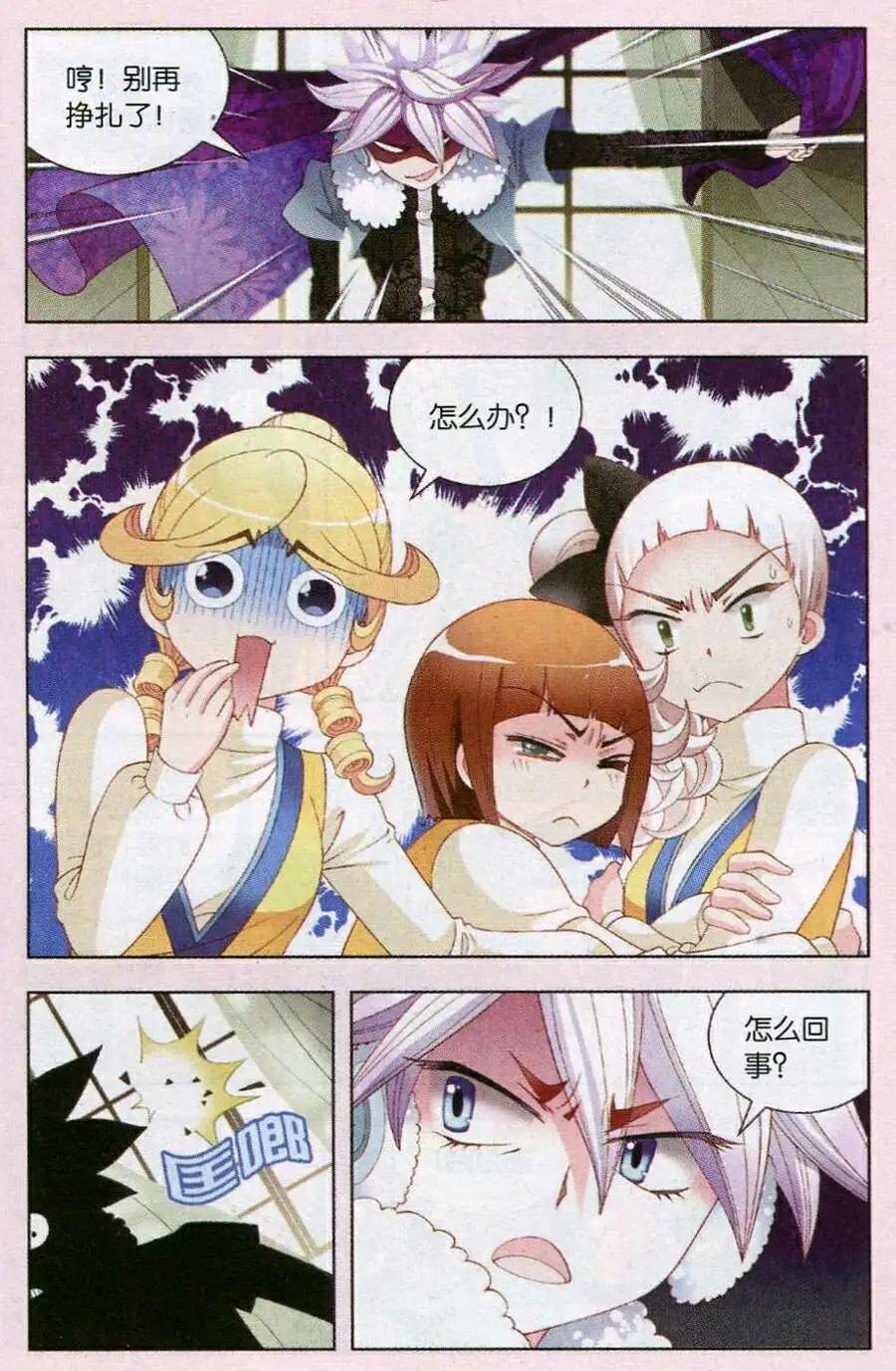 第54话 绝地大反击-第32话