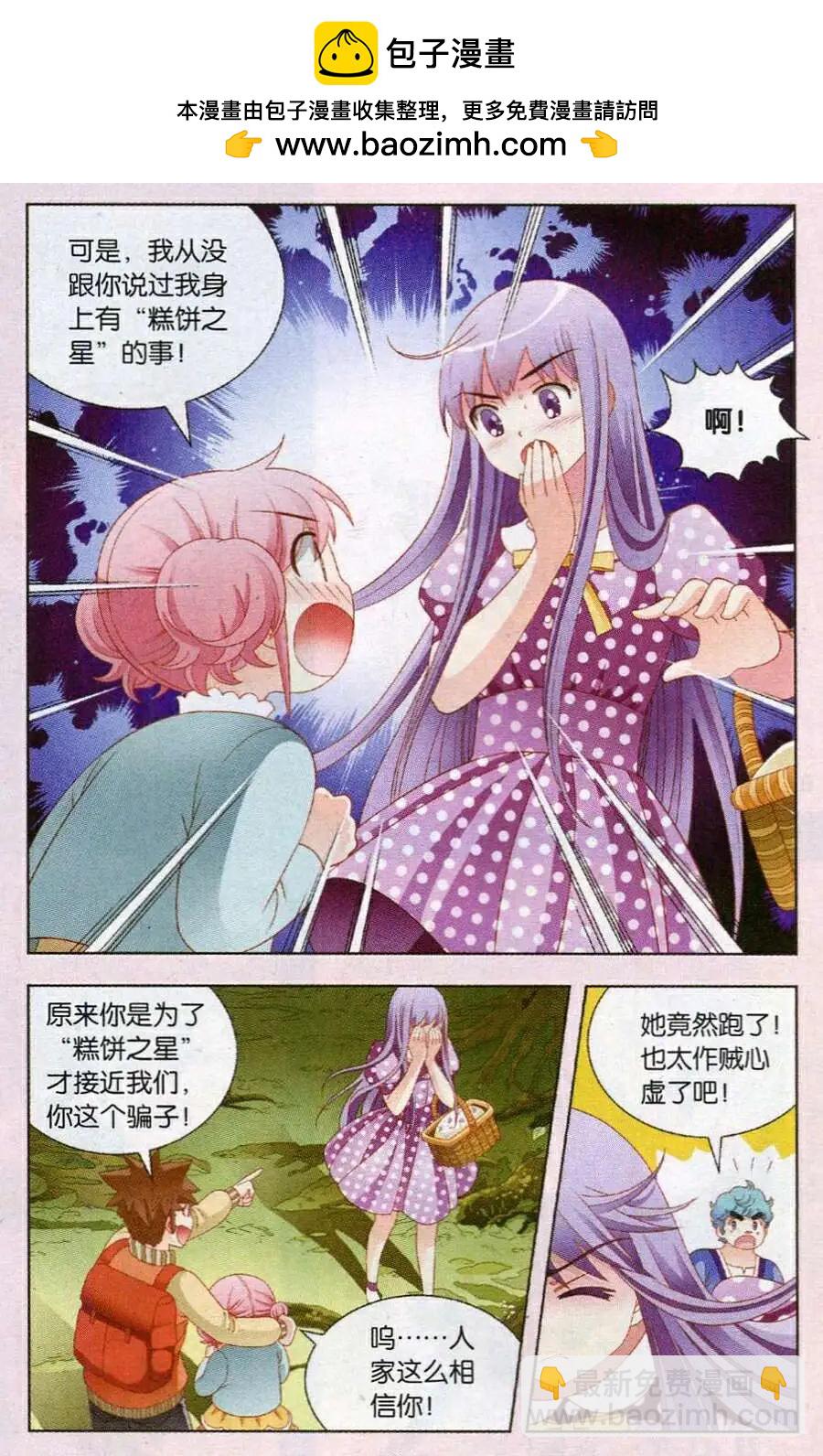 第54话 绝地大反击-第32话