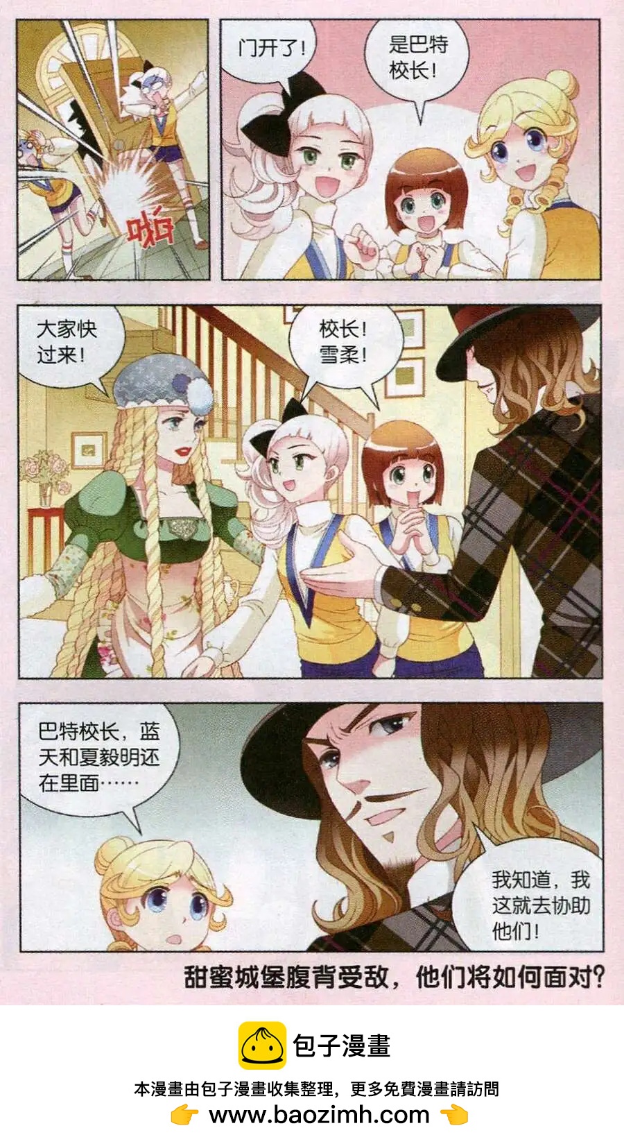 第54话 绝地大反击-第32话