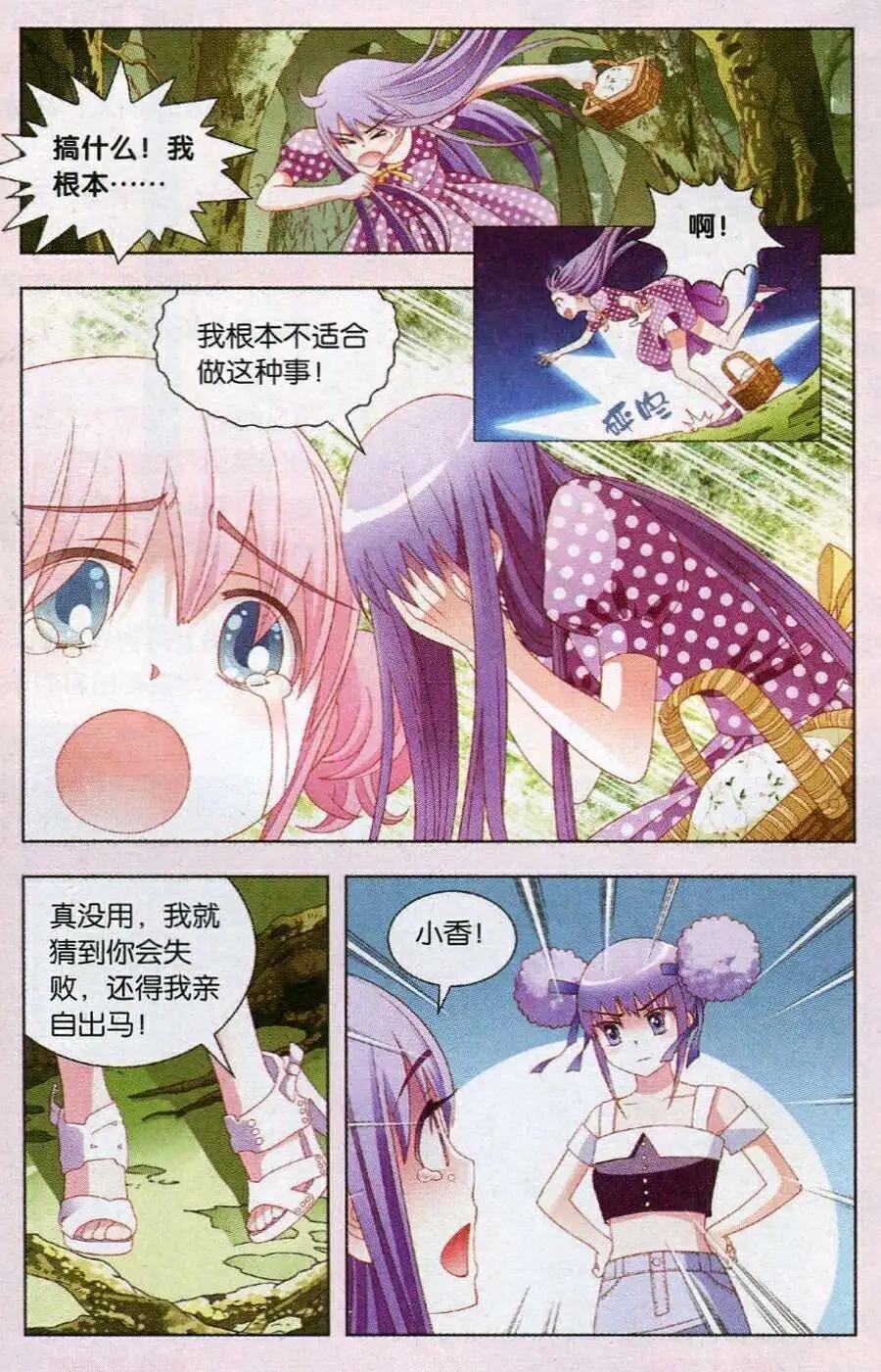 第54话 绝地大反击-第32话