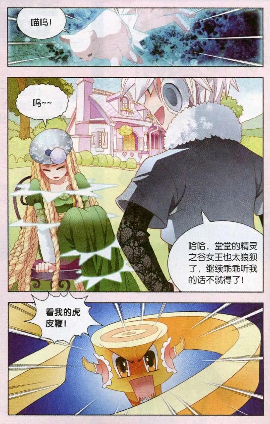 第54话 绝地大反击-第32话