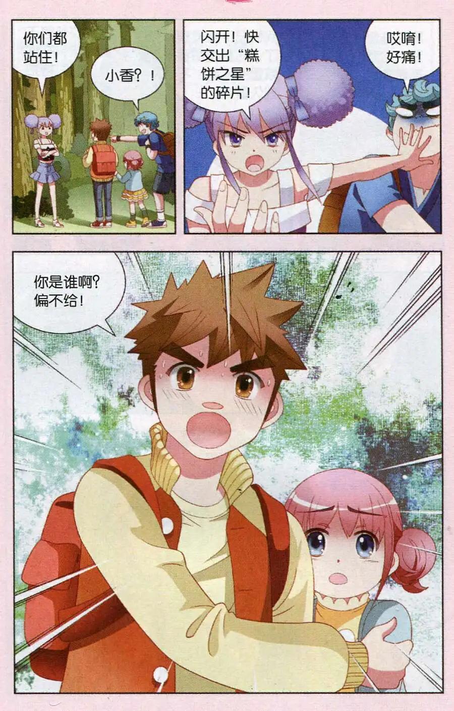 第54话 绝地大反击-第32话