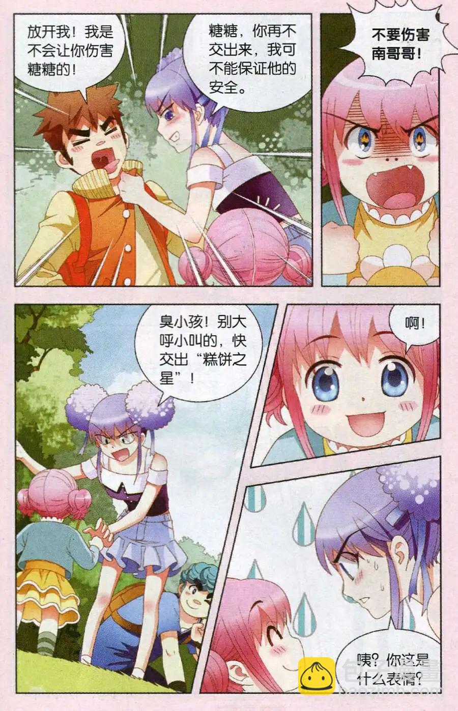 第54话 绝地大反击-第32话