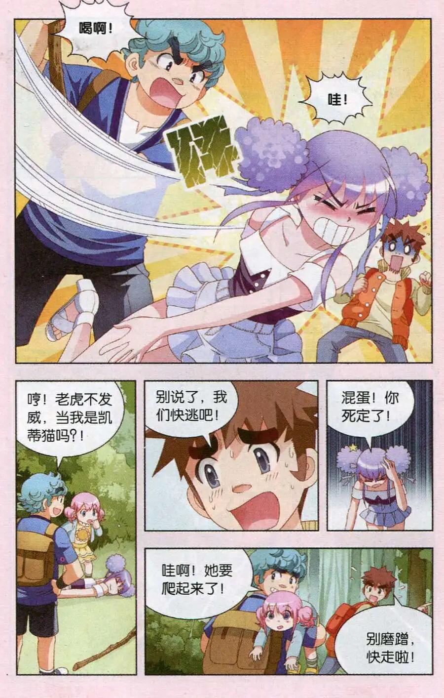 第54话 绝地大反击-第32话