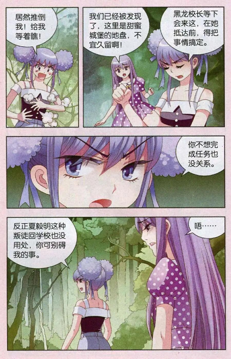 第54话 绝地大反击-第32话