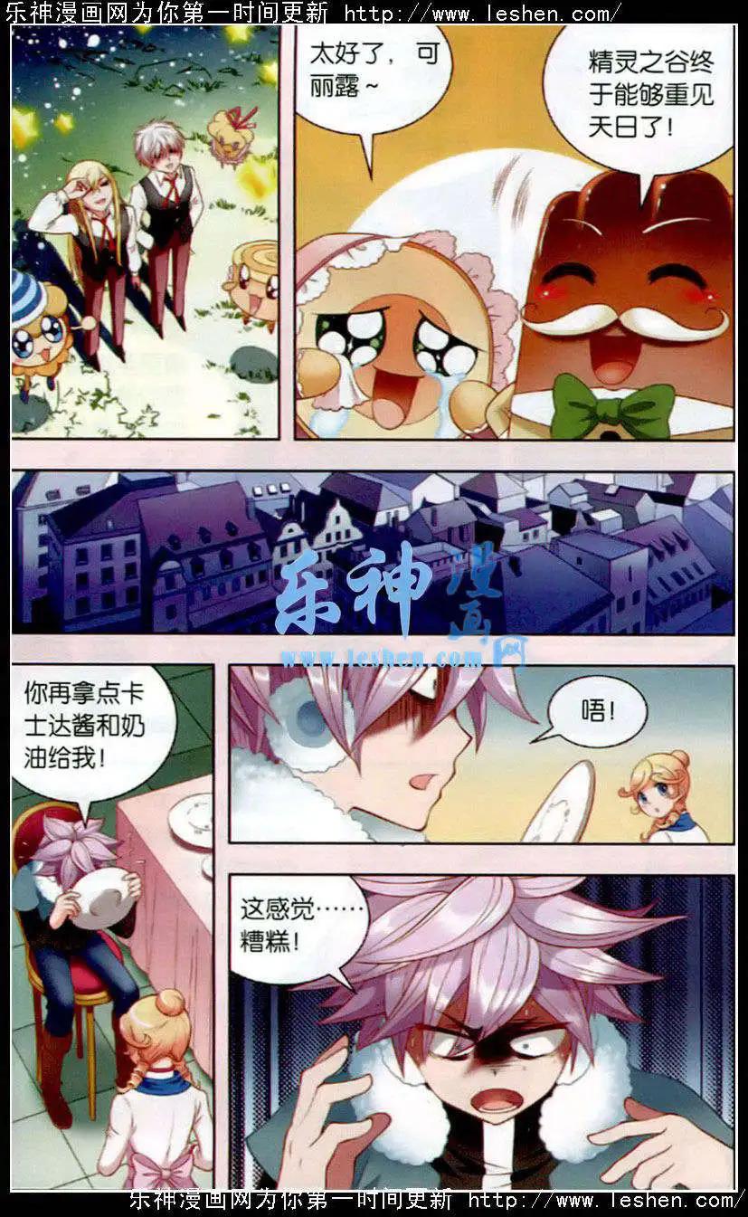 第58话 晨曦中的甜蜜城堡-第34话