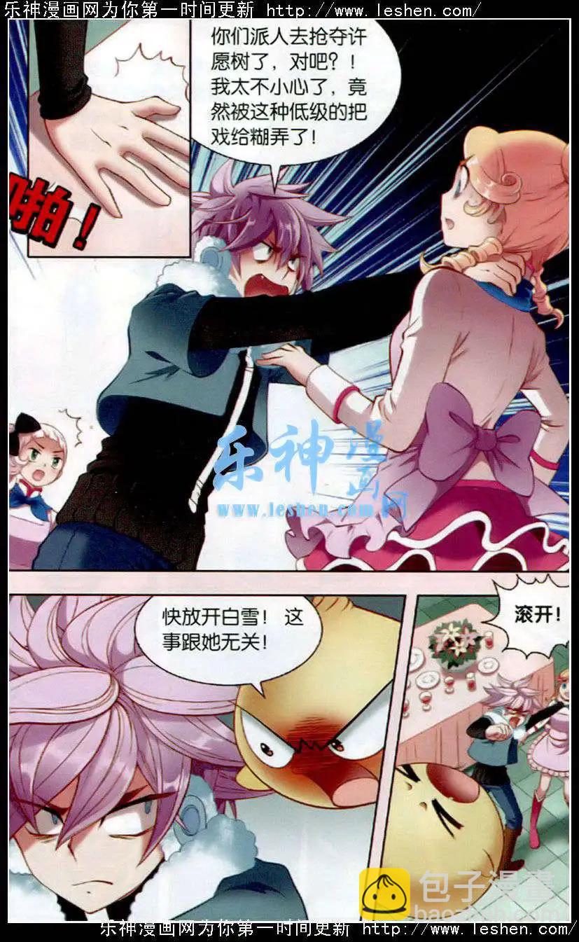 第58话 晨曦中的甜蜜城堡-第34话