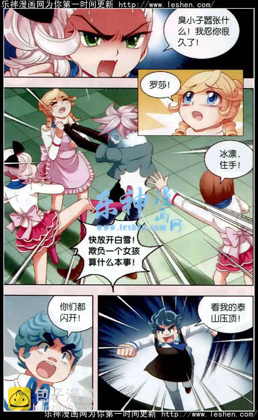 第58话 晨曦中的甜蜜城堡-第34话