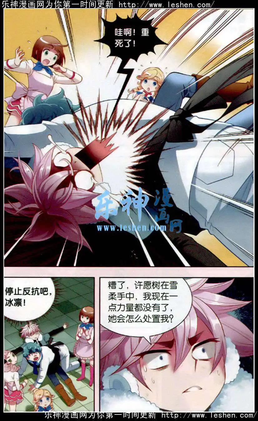 第58话 晨曦中的甜蜜城堡-第34话