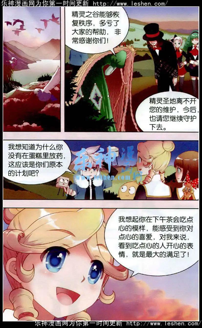 第58话 晨曦中的甜蜜城堡-第34话