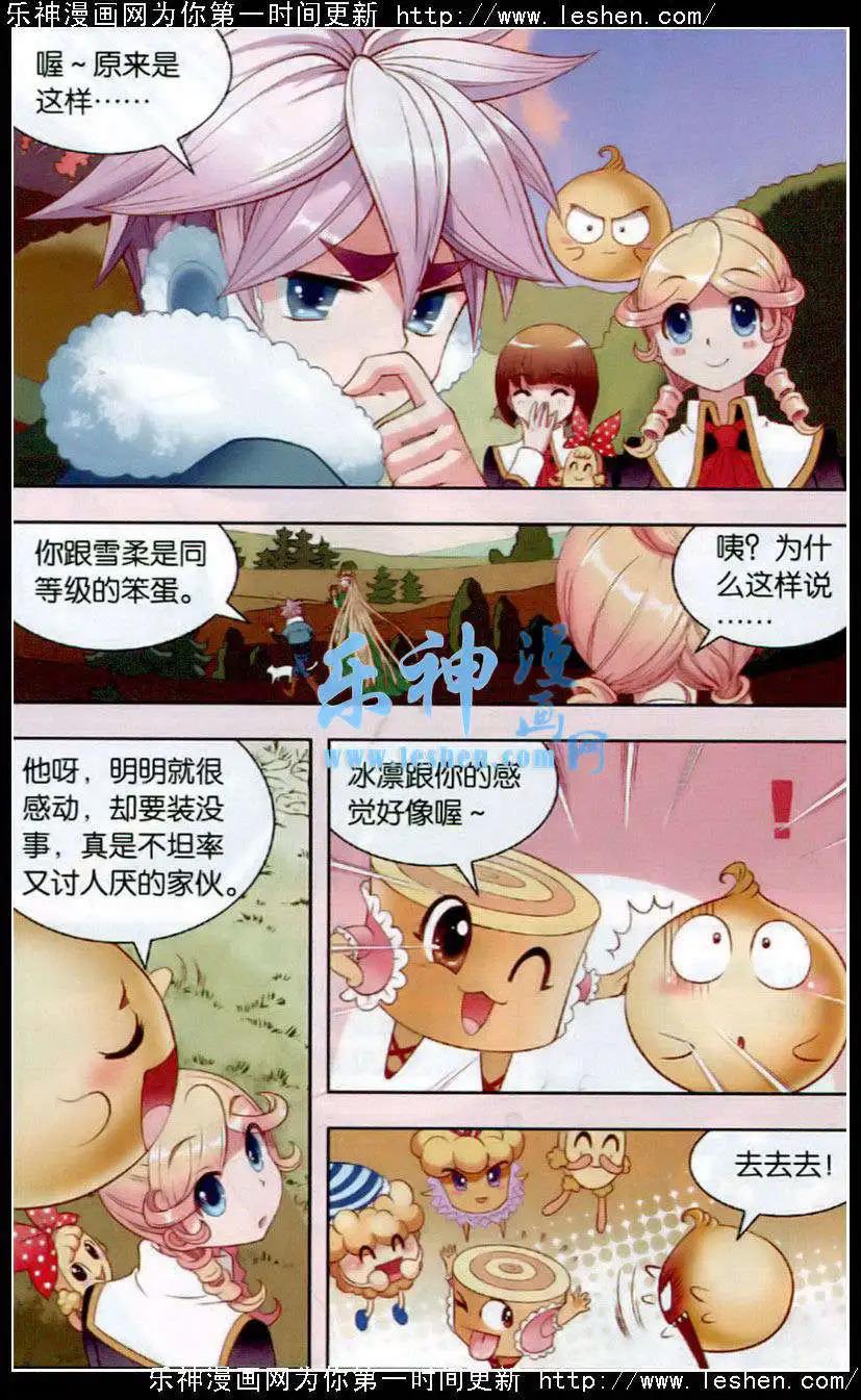 第58话 晨曦中的甜蜜城堡-第34话