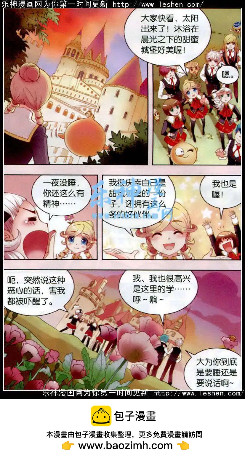 第58话 晨曦中的甜蜜城堡-第34话