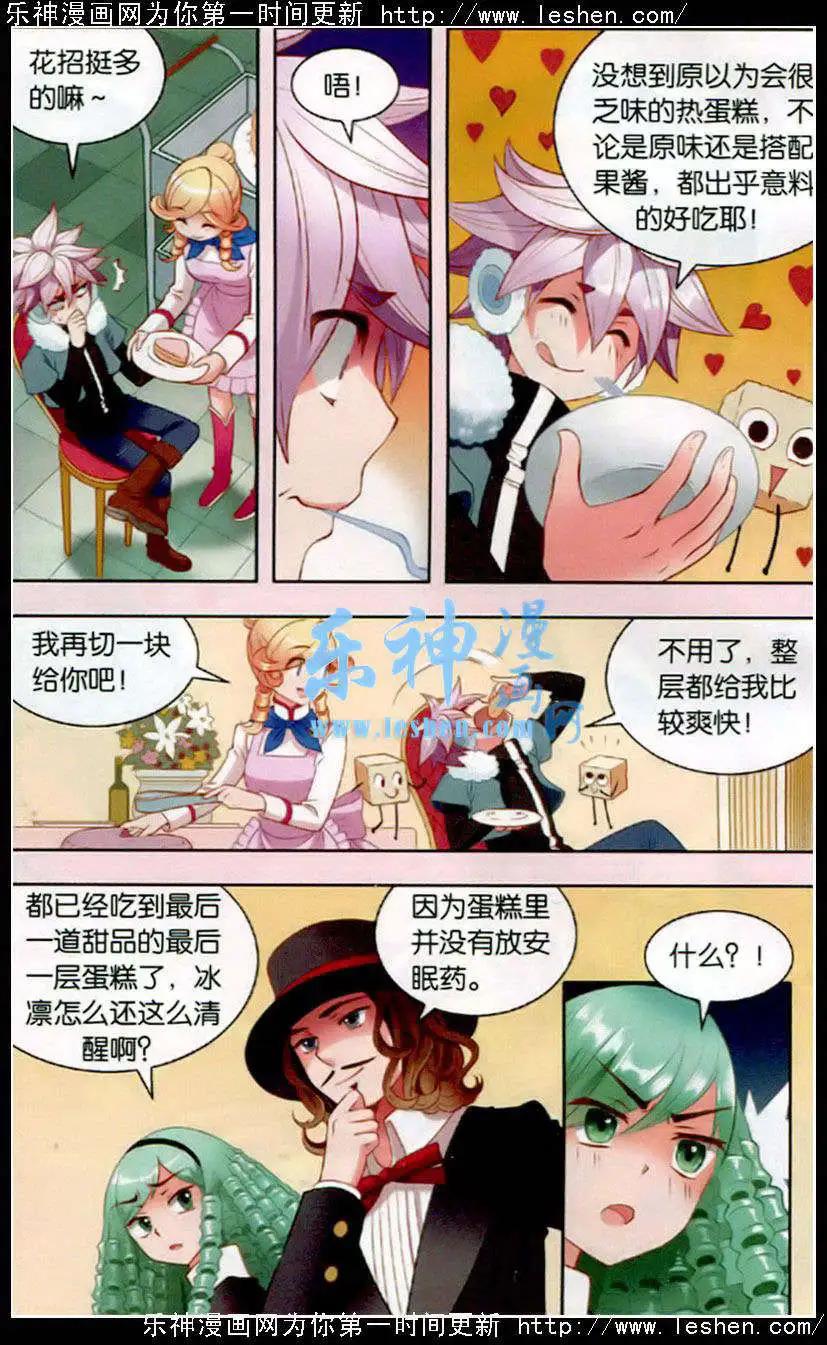 第58话 晨曦中的甜蜜城堡-第34话