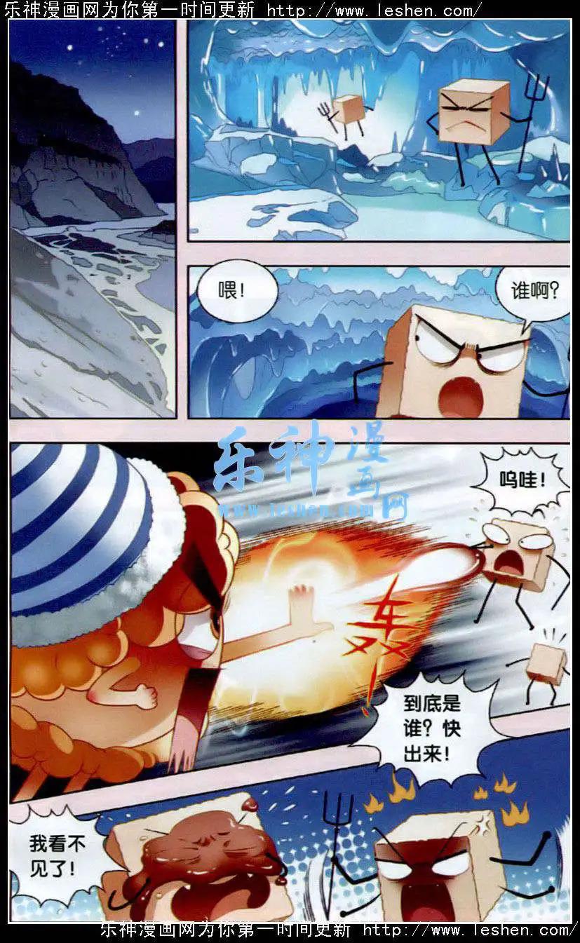 第58话 晨曦中的甜蜜城堡-第34话