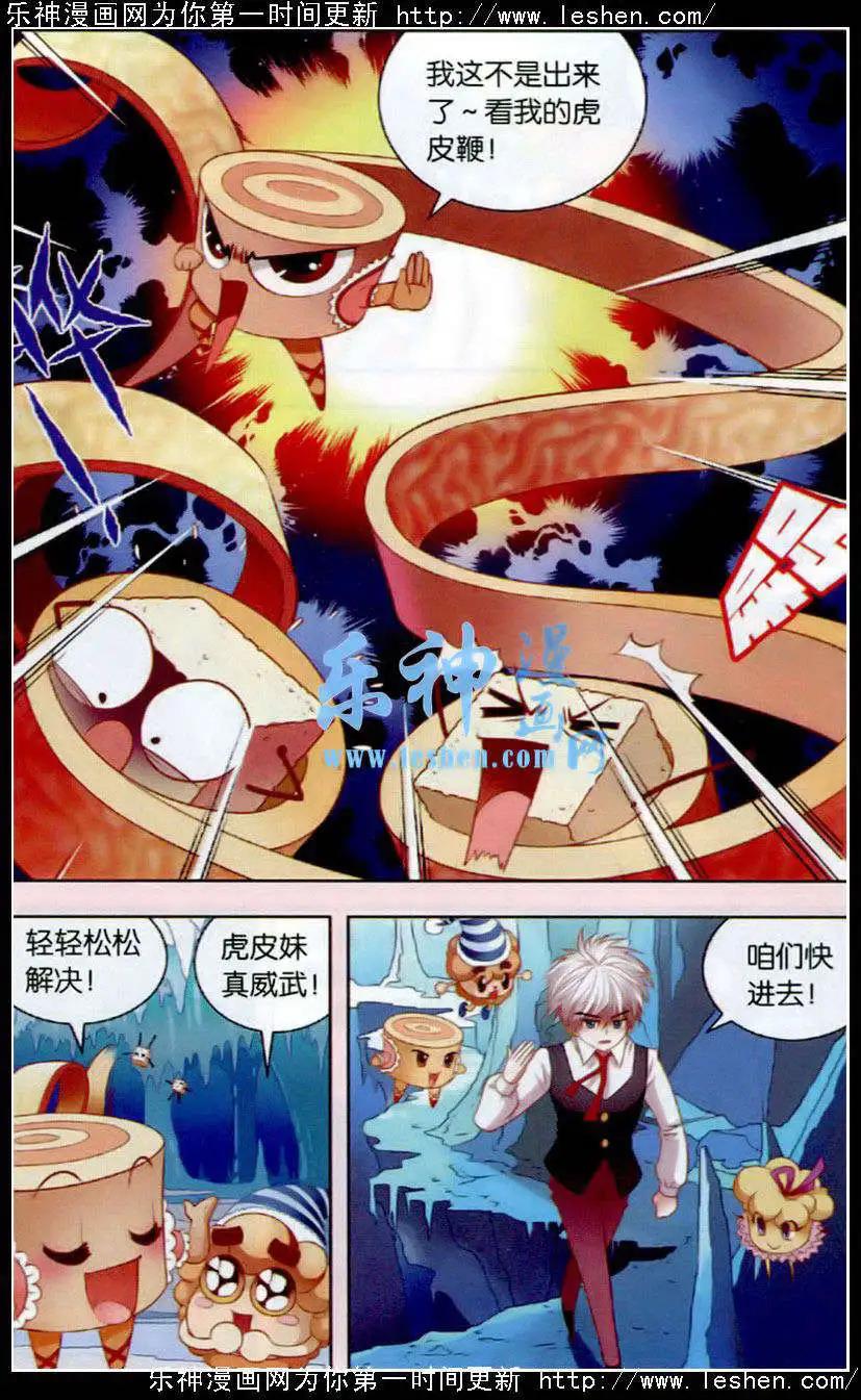 第58话 晨曦中的甜蜜城堡-第34话