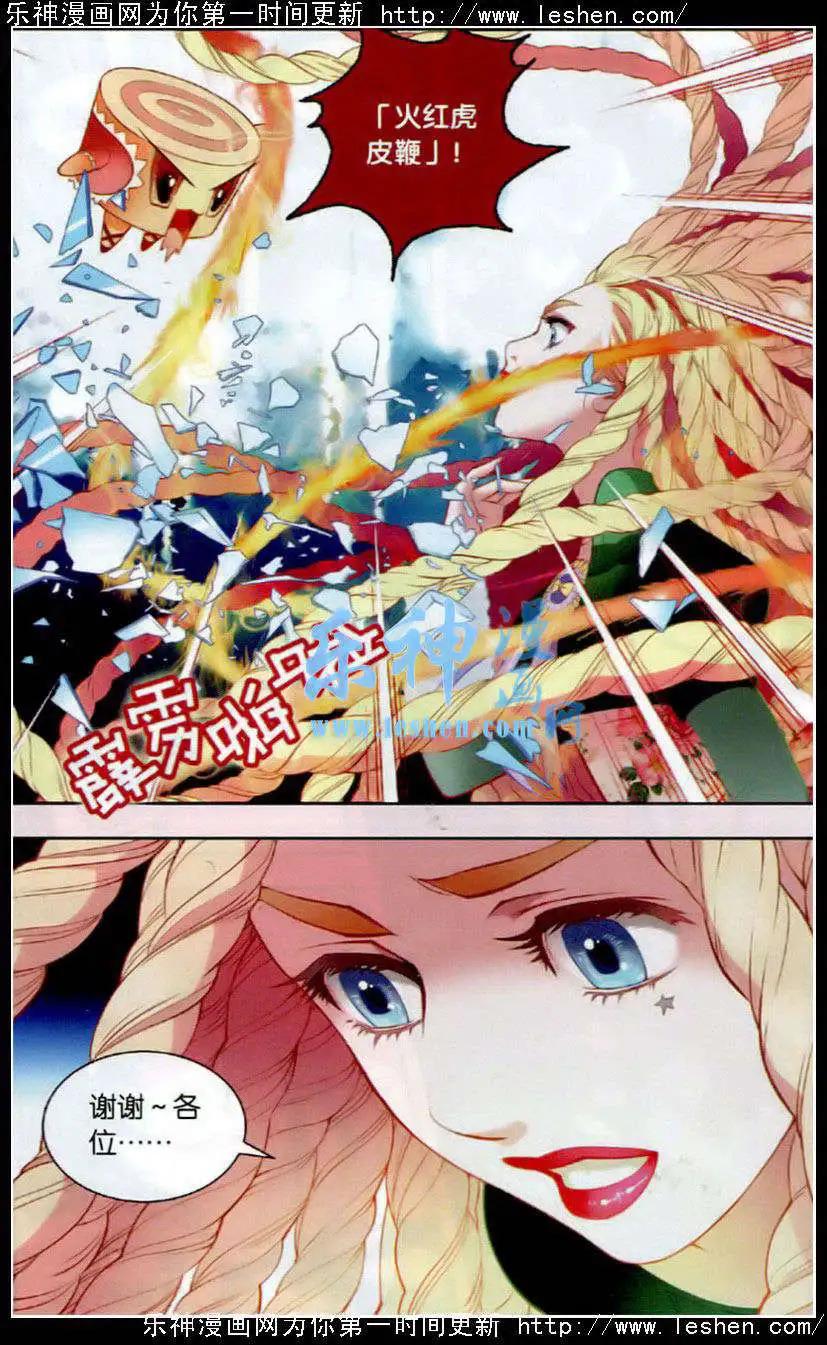 第58话 晨曦中的甜蜜城堡-第34话