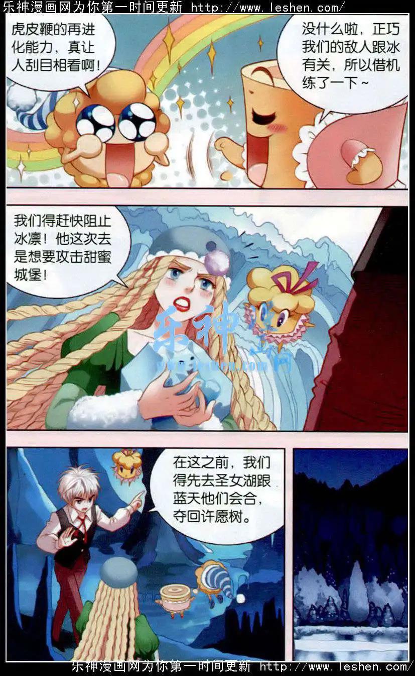 第58话 晨曦中的甜蜜城堡-第34话