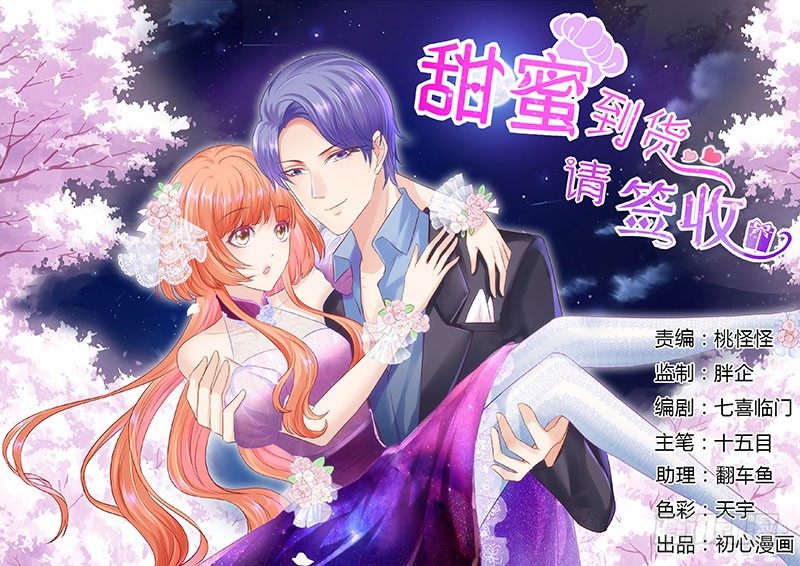 怪力厨娘VS毒舌作家(1/4)-第2话