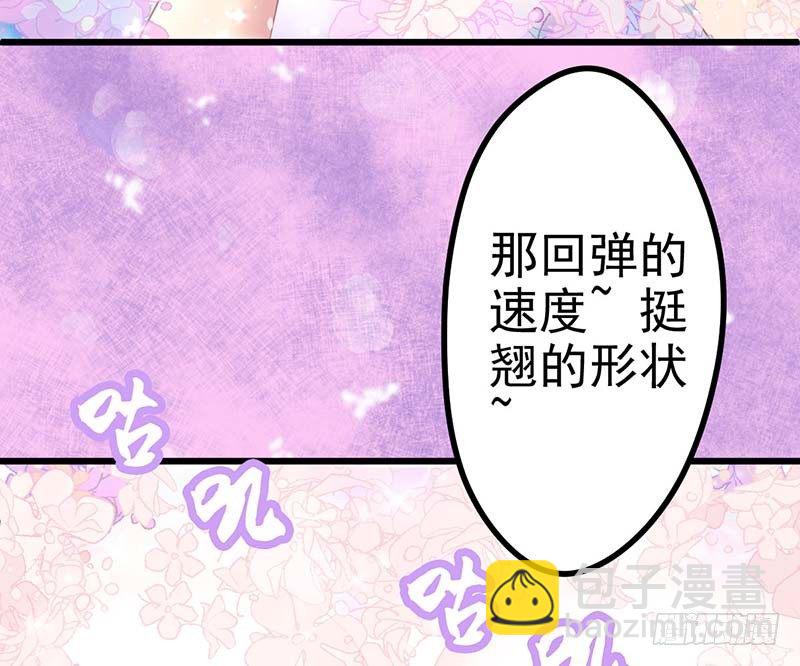 怪力厨娘VS毒舌作家(1/4)-第2话