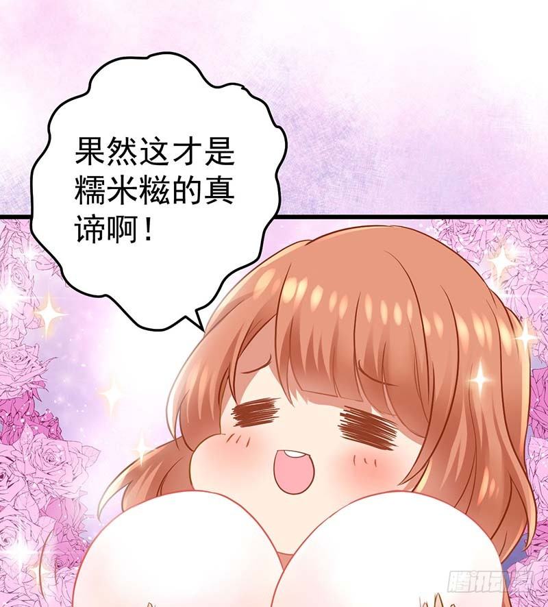 怪力厨娘VS毒舌作家(1/4)-第2话