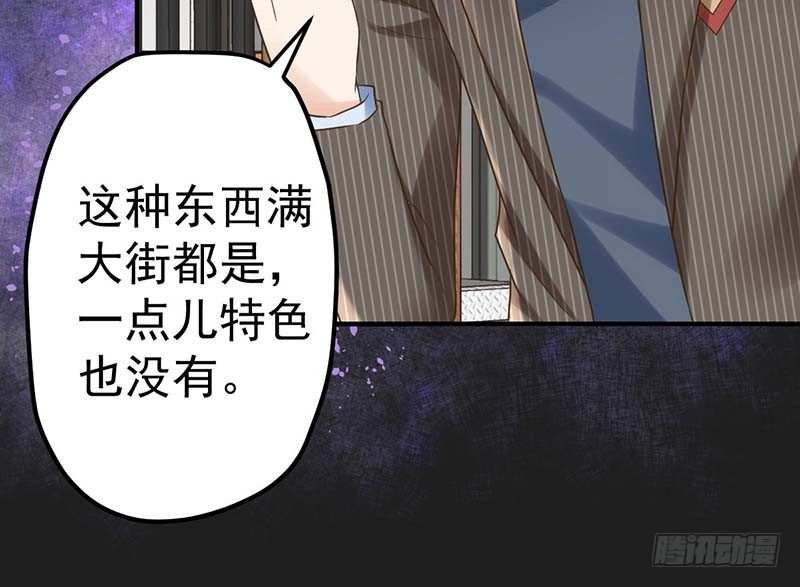 甜蜜到货请签收 - 怪力厨娘VS毒舌作家(4/4) - 3