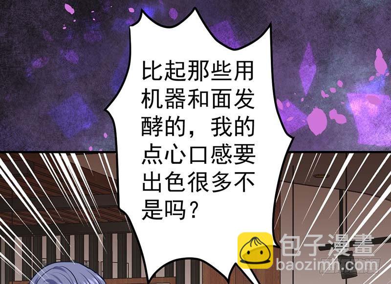 甜蜜到货请签收 - 怪力厨娘VS毒舌作家(4/4) - 5