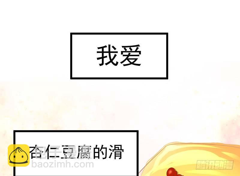 怪力厨娘VS毒舌作家(1/4)-第2话