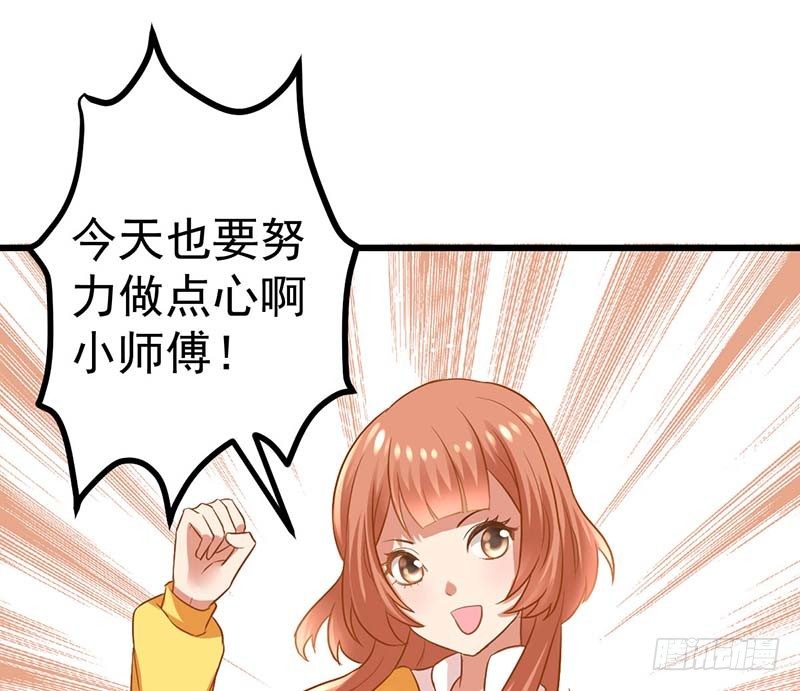 怪力厨娘VS毒舌作家(1/4)-第2话