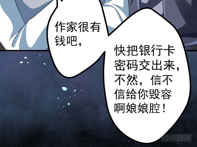 怪力厨娘VS毒舌作家(1/4)-第2话