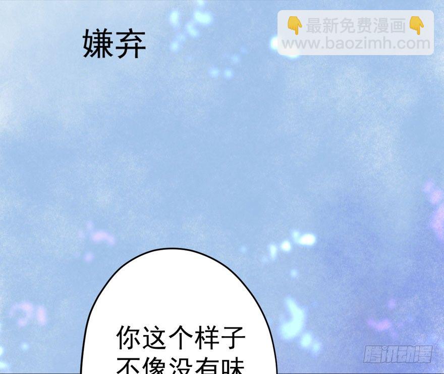 绝代单传(1/2)-第14话