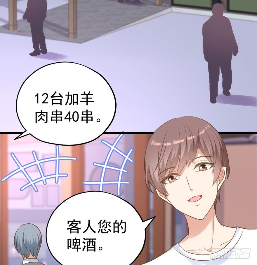 绝代单传(1/2)-第14话