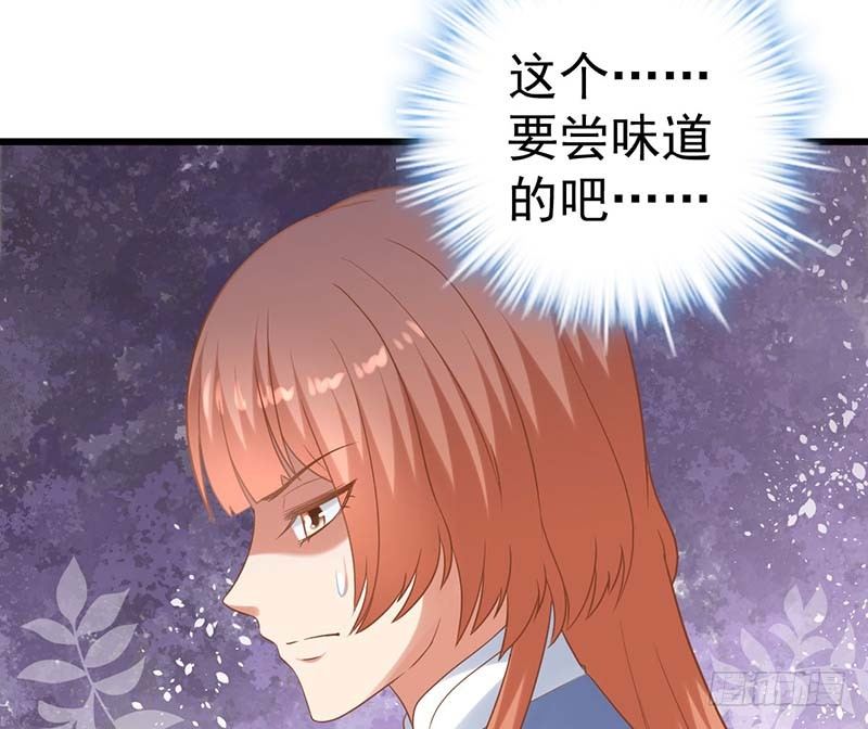 你的味觉可能有问题(1/2)-第16话