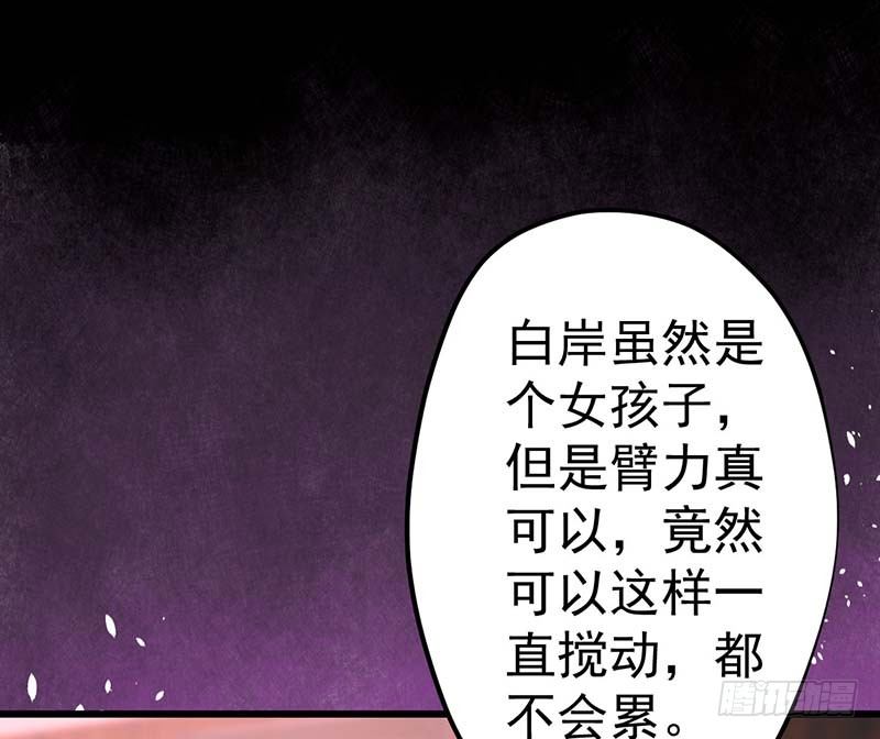 你的味觉可能有问题(1/2)-第16话