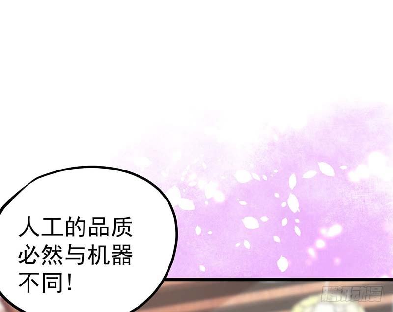 机器与人工(1/3)-第20话