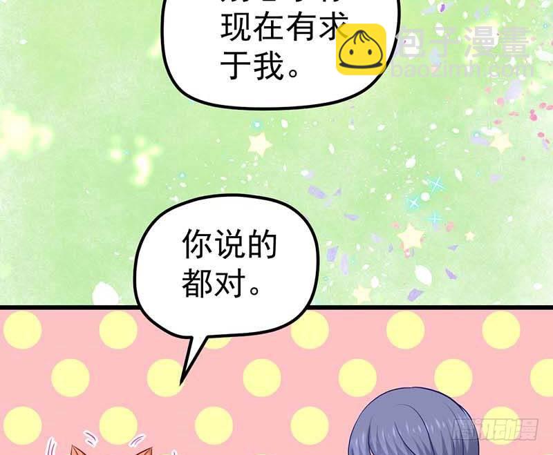 夜间特训(1/2)-第26话