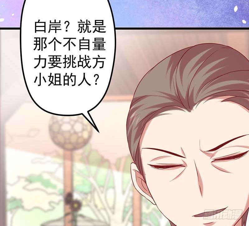 夏天的味道(1/2)-第30话