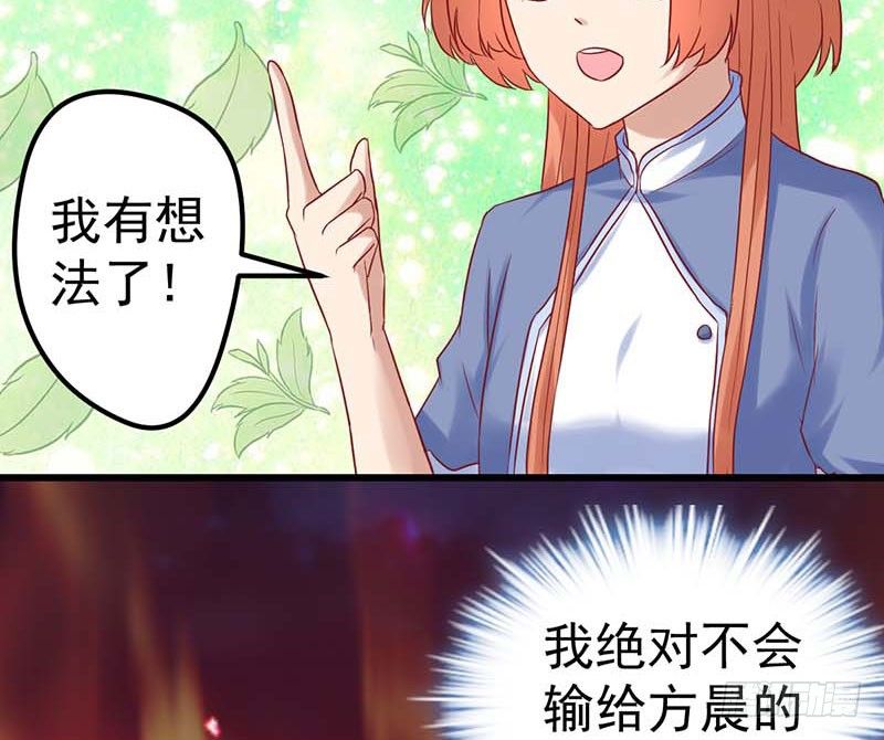 夏天的味道(1/2)-第30话