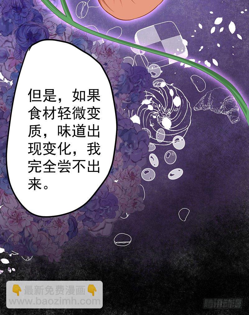 我要你的舌头！(1/2)-第4话