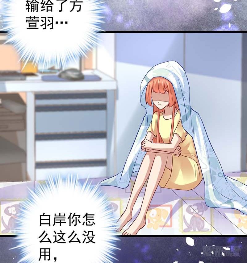 白海，白岸。(1/2)-第32话