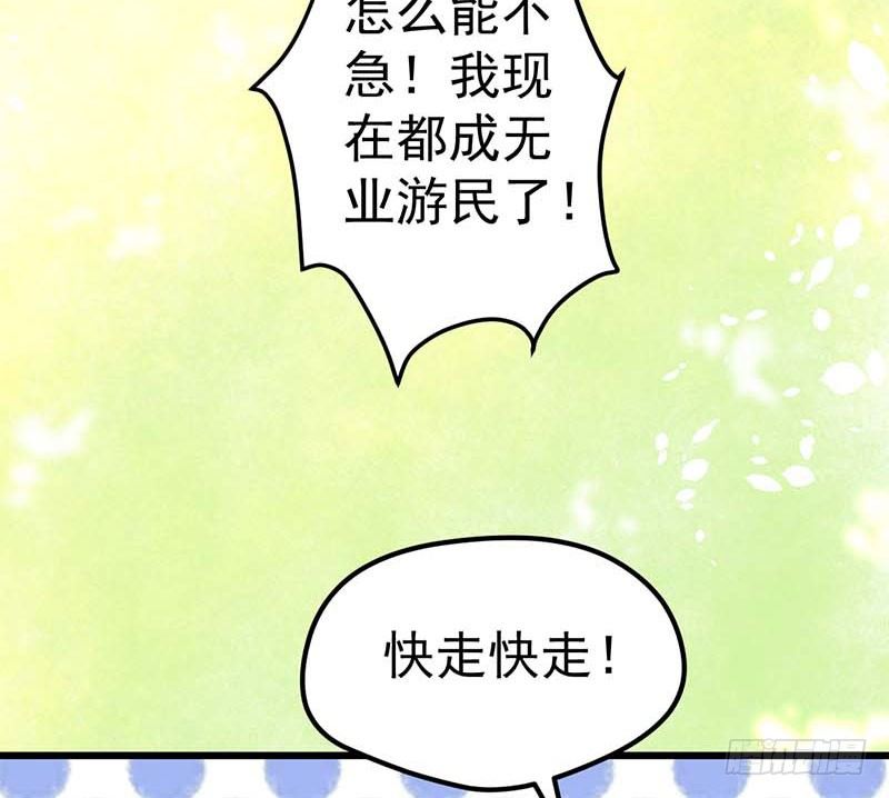 灵感来了！(1/2)-第34话