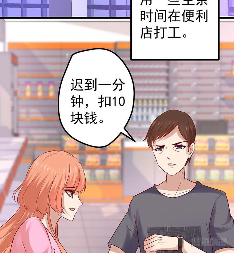 前辈(1/2)-第38话