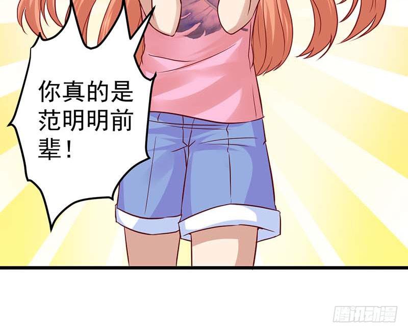 前辈(1/2)-第38话