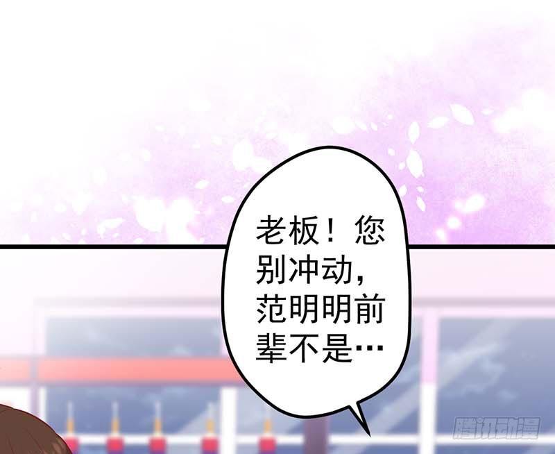 前辈(1/2)-第38话