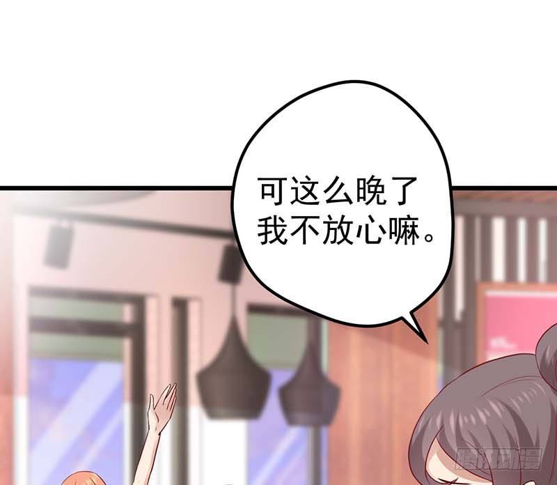 前辈(1/2)-第38话