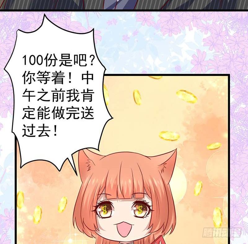 百份订单！(1/2)-第40话