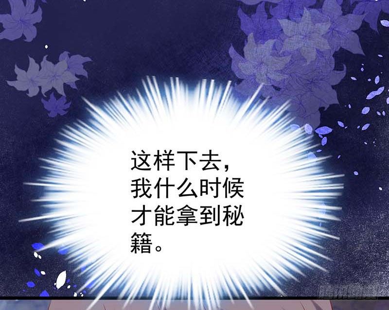 熟悉的味道(1/2)-第42话