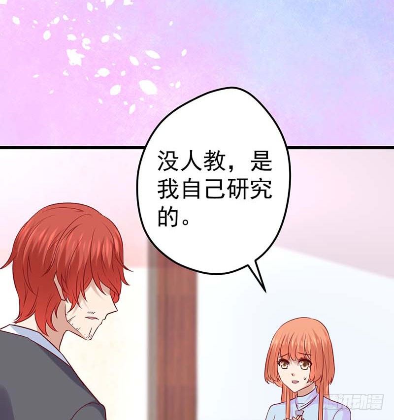 熟悉的味道(1/2)-第42话