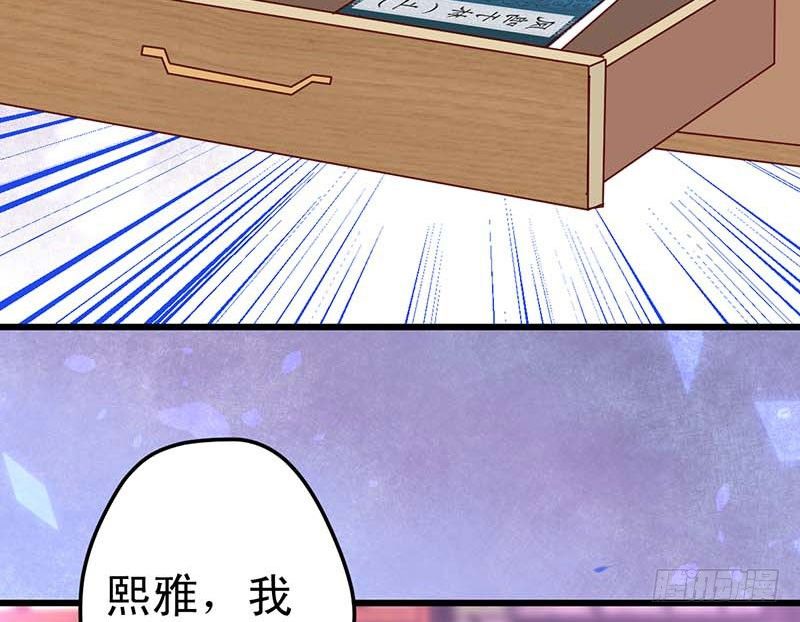 被发现了！(1/2)-第44话