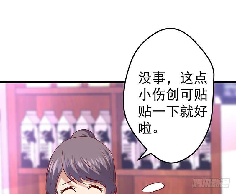 被发现了！(1/2)-第44话