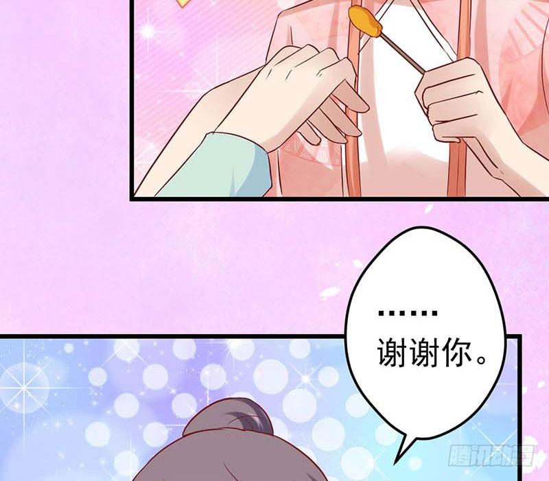 被发现了！(1/2)-第44话